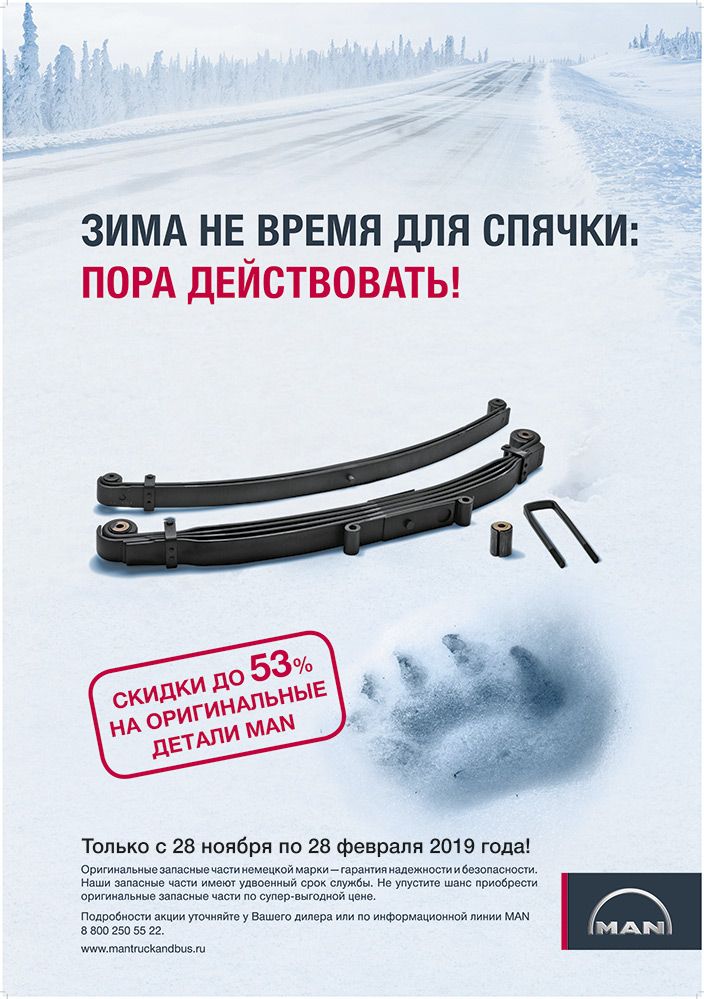 Успейте приобрести запасные части по выгодным ценам Успейте приобрести запасные части по выгодным ценам