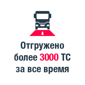 3000 Т/С